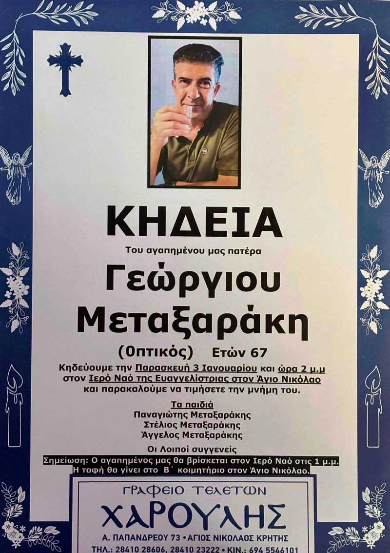 Φωτογραφία στο Anatolh.com