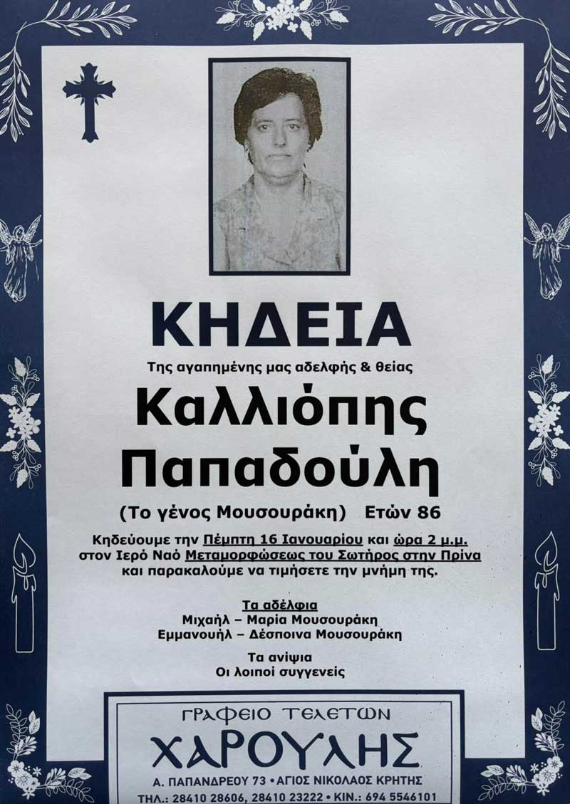 Φωτογραφία στο Anatolh.com