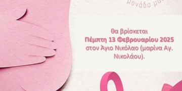 Επίσκεψη στο Άγιο Νικόλαο της Κινητής Μονάδας Μαστογραφίας