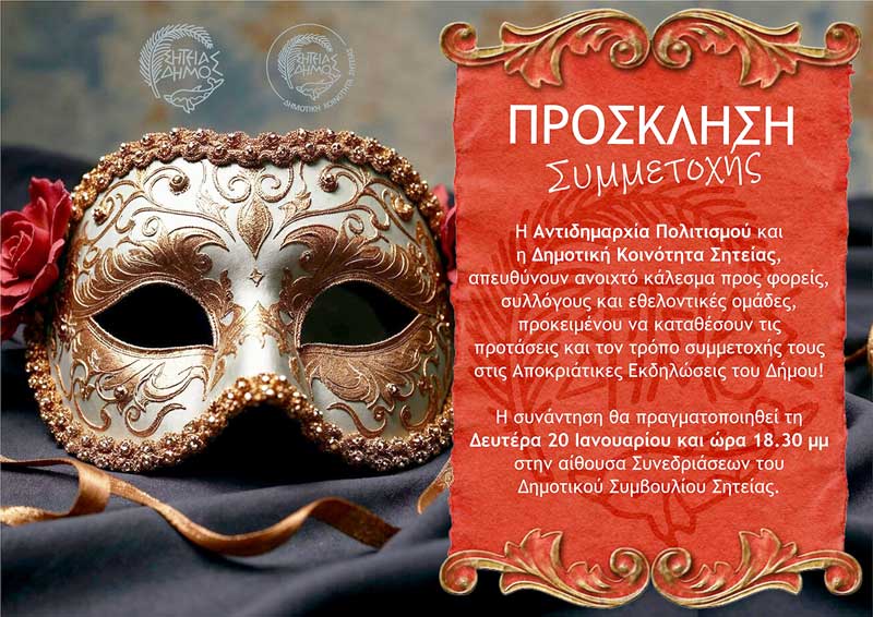 Φωτογραφία στο Anatolh.com