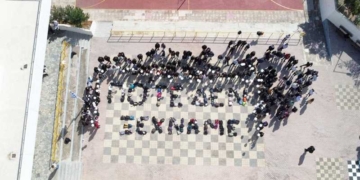 Από τους μαθητές του 2ου ΓΕΛ Αγίου Νικολάου