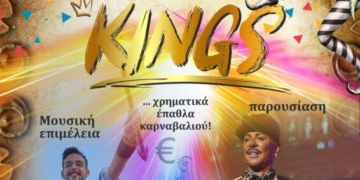 Μεγάλη καρναβαλική παρέλαση στη Σητεία