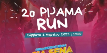 2ο Pijama run στην Ιεράπετρα