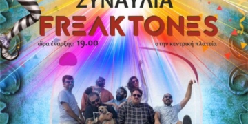 Τσικνοπέμπτη στη Σητεία