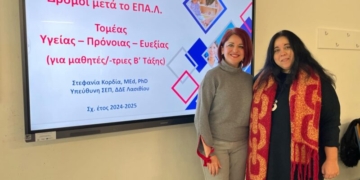 Ενημέρωση μαθητών για τις επαγγελματικές προοπτικές στο 1ο ΕΠΑ.Λ από την υπεύθυνη ΣΕΠ της Δευτεροβάθμιας Εκπαίδευσης Λασιθίου