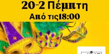 Τσικνο….party στα Λακώνια