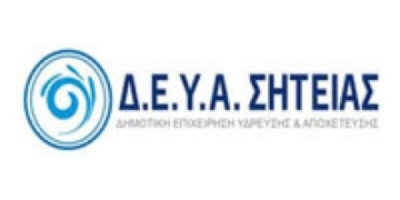 Κινητοποιήσεις Σωματείου Εργαζομένων στις ΔΕΥΑ Νομού Λασιθίου κατά του νομοσχεδίου εκσυγχρονισμού υπηρεσιών Ύδρευσης και Αποχέτευσης