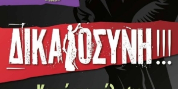 Απεργιακές συγκεντρώσεις για τα Τέμπη στο Νομό Λασιθίου