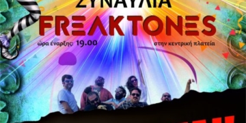 Ακυρώνεται η συναυλία των FREAKTONES στη Σητεία