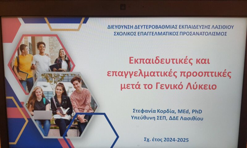 Φωτογραφία στο Anatolh.com