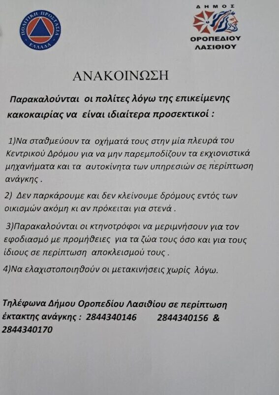 Φωτογραφία στο Anatolh.com