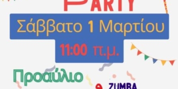 Αποκριάτικο party του Συλλόγου Γονέων και Κηδεμόνων Δημοτικού και Νηπιαγωγείου Κριτσάς