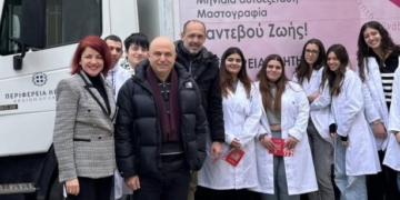 Η Κινητή Μονάδα Μαστογραφίας στο χώρο του 1ου ΕΠΑΛ Αγίου Νικολάου