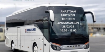 Αναστολή δρομολογίων ΚΤΕΛ Ηρακλείου Λασιθίου ανήμερα της επετείου των Τεμπών