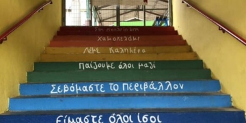 “ΘΥΜΑΜΑΙ”: Οι μαθητές του 2ου Δημοτικού Σχολείου Αγίου Νικολάου τιμούν τα θύματα των Τεμπών