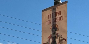 Ξεκίνησε η τοποθέτηση των αφισών για το Καρναβάλι της Λίμνης