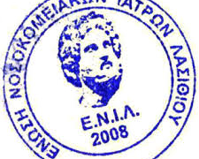 ΑΝΑΚΟΙΝΩΣΗ ΤΗΣ ΕΝΙΛ ΓΙΑ ΤΟ ΧΡΗΜΑΤΙΚΟ ΠΡΟΣΤΙΜΟ ΣΤΟΝ ΚΟΙΝΩΝΙΚΟ ΧΩΡΟ «ΠΥΡΟΒΟΛΟΣ» ΣΤΟΝ ΑΓΙΟ ΝΙΚΟΛΑΟ