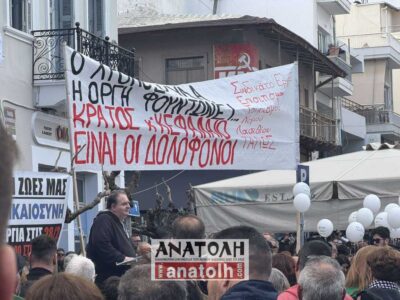 Φωτογραφία στο Anatolh.com