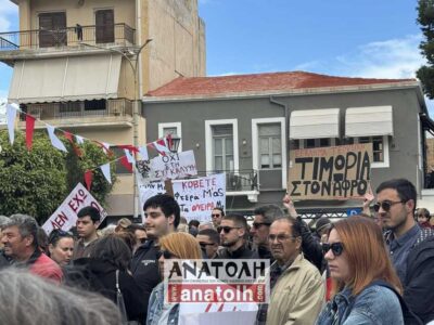 Φωτογραφία στο Anatolh.com