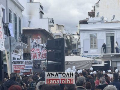 Φωτογραφία στο Anatolh.com