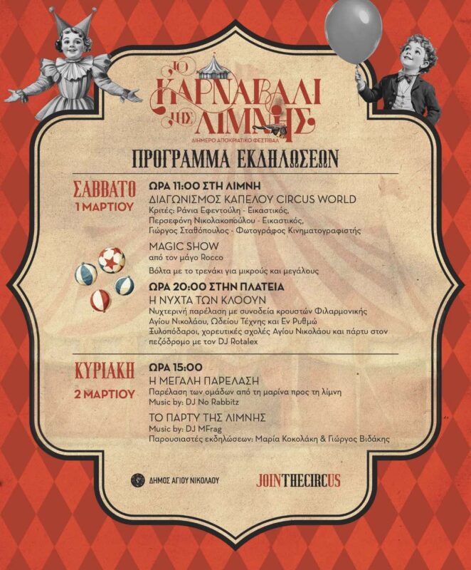 Φωτογραφία στο Anatolh.com
