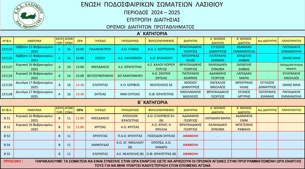 Φωτογραφία στο Anatolh.com
