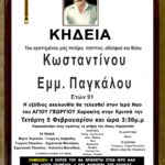 Φωτογραφία στο Anatolh.com