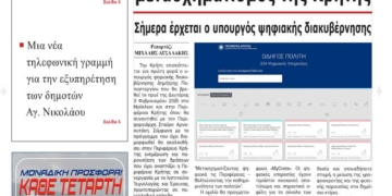 ΠΡΩΤΟΣΕΛΙΔΟ 03-02-2025