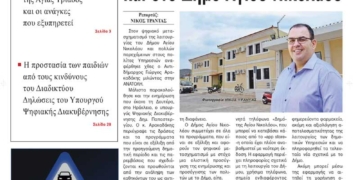 ΠΡΩΤΟΣΕΛΙΔΟ 05-02-2025