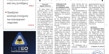 ΠΡΩΤΟΣΕΛΙΔΟ 06-02-2025