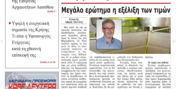 ΠΡΩΤΟΣΕΛΙΔΟ 07-02-2025