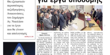 ΠΡΩΤΟΣΕΛΙΔΟ 10-02-2025