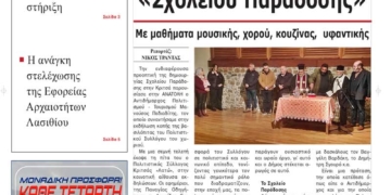 ΠΡΩΤΟΣΕΛΙΔΟ 11-02-2025