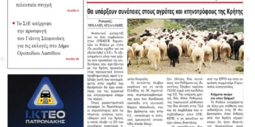 ΠΡΩΤΟΣΕΛΙΔΟ 13-02-2025