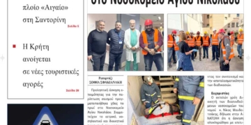 ΠΡΩΤΟΣΕΛΙΔΟ 19-02-2025