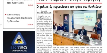 ΠΡΩΤΟΣΕΛΙΔΟ 20-02-2025