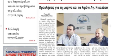 ΠΡΩΤΟΣΕΛΙΔΟ 25-02-2025