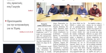 ΠΡΩΤΟΣΕΛΙΔΟ 26-02-2025