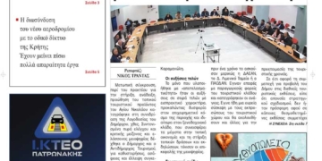 ΠΡΩΤΟΣΕΛΙΔΟ 27-02-2025