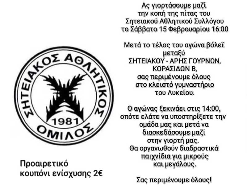 Φωτογραφία στο Anatolh.com
