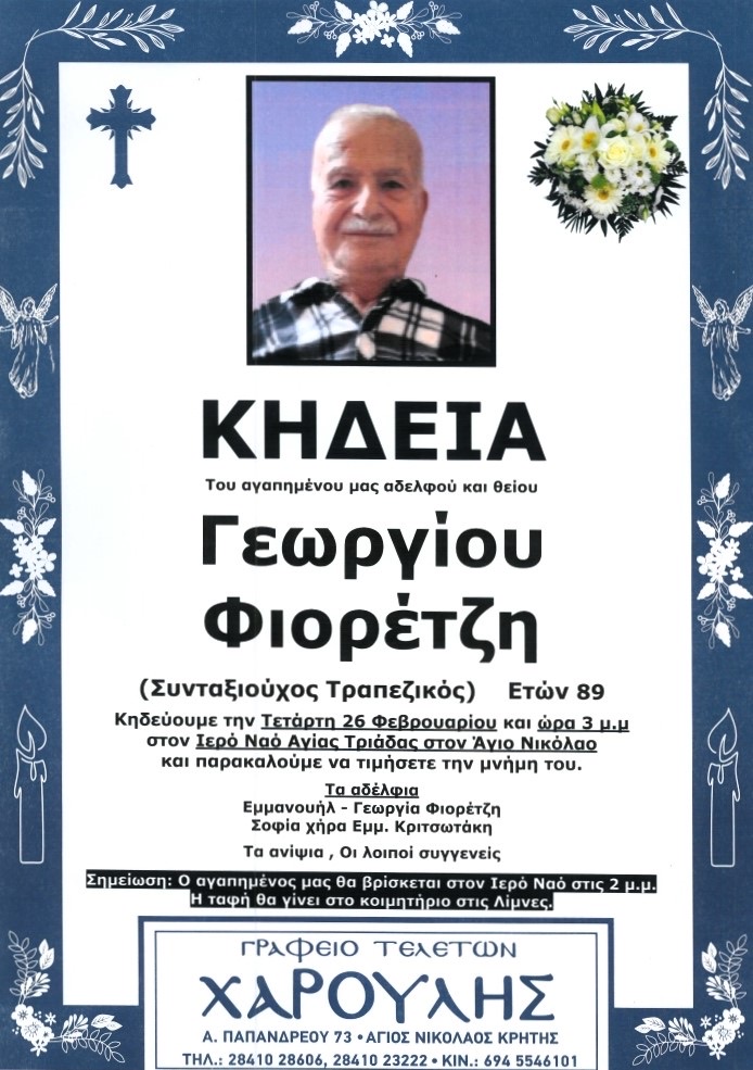 Φωτογραφία στο Anatolh.com