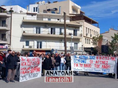 Φωτογραφία στο Anatolh.com