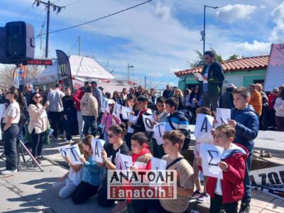 Φωτογραφία στο Anatolh.com
