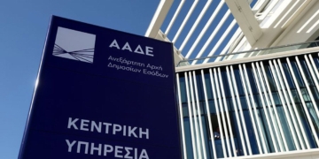 ΑΑΔΕ: Τα τρία συν ένα «αναχώματα» κατά της φοροδιαφυγής το 2025