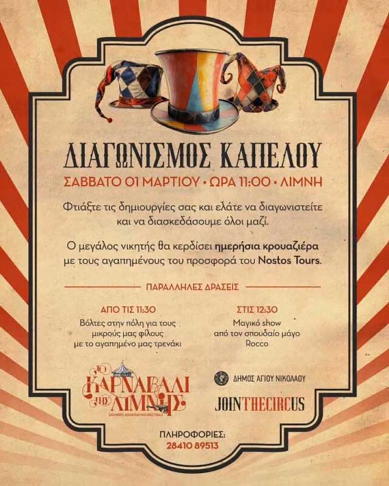 Φωτογραφία στο Anatolh.com