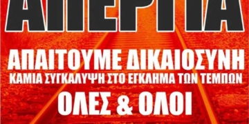 Κάλεσμα για την απεργιακή συγκέντρωση της Α.Δ.Ε.Δ.Υ. στις 28 Φεβρουαρίου