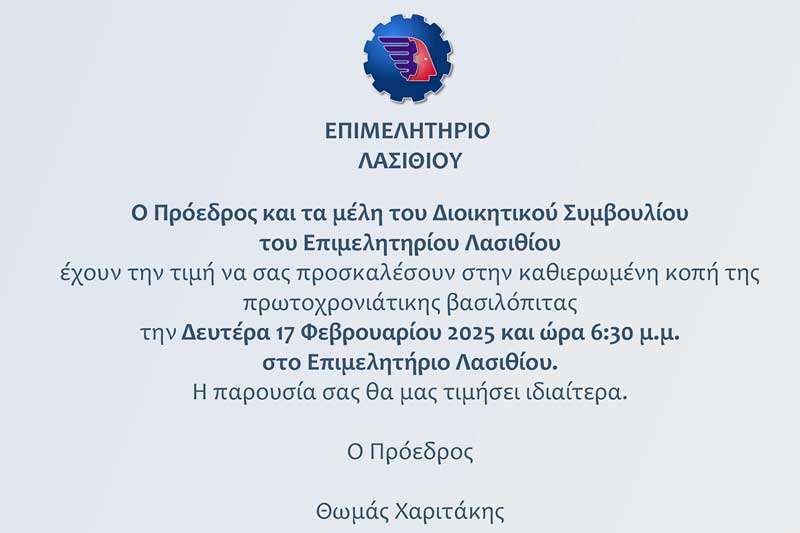 Φωτογραφία στο Anatolh.com