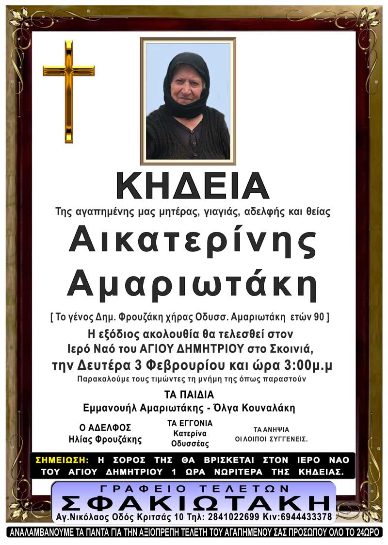 Φωτογραφία στο Anatolh.com