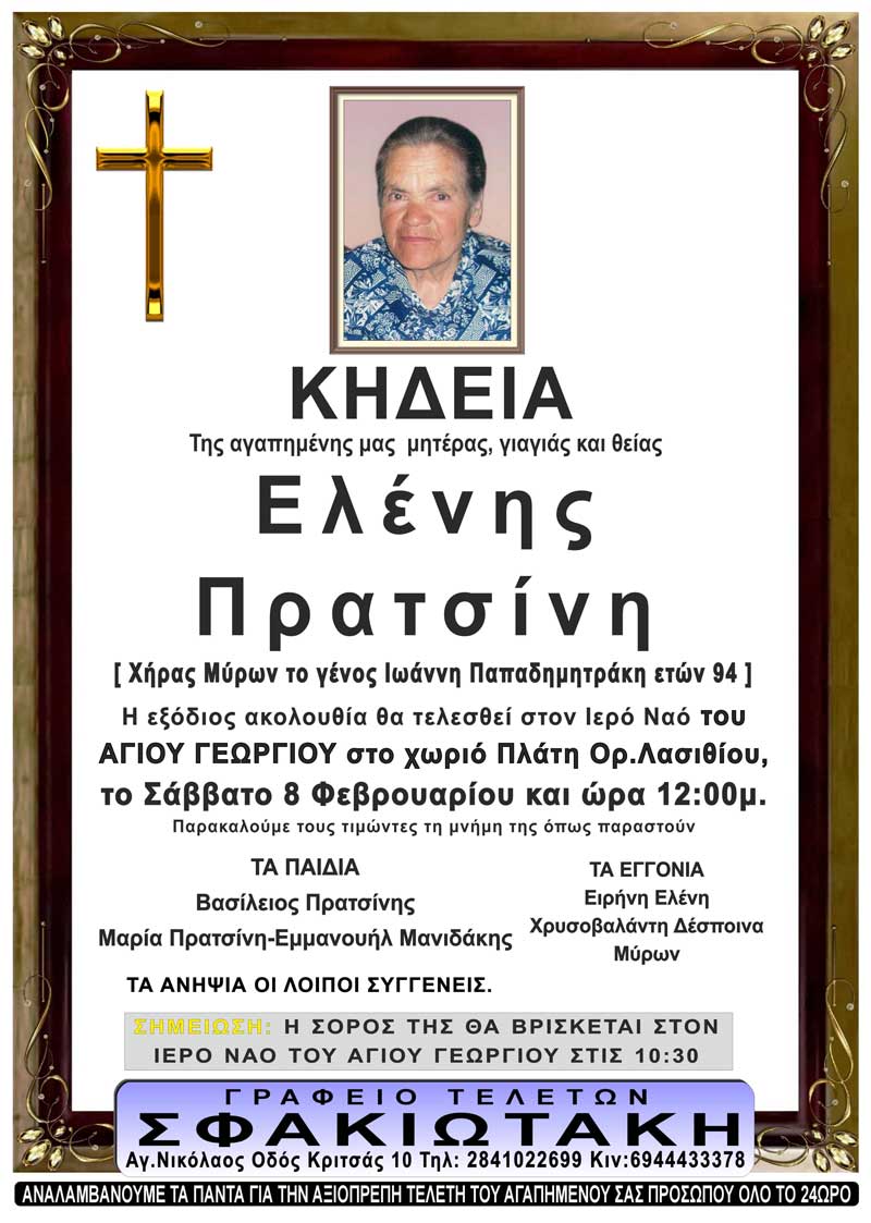 Φωτογραφία στο Anatolh.com