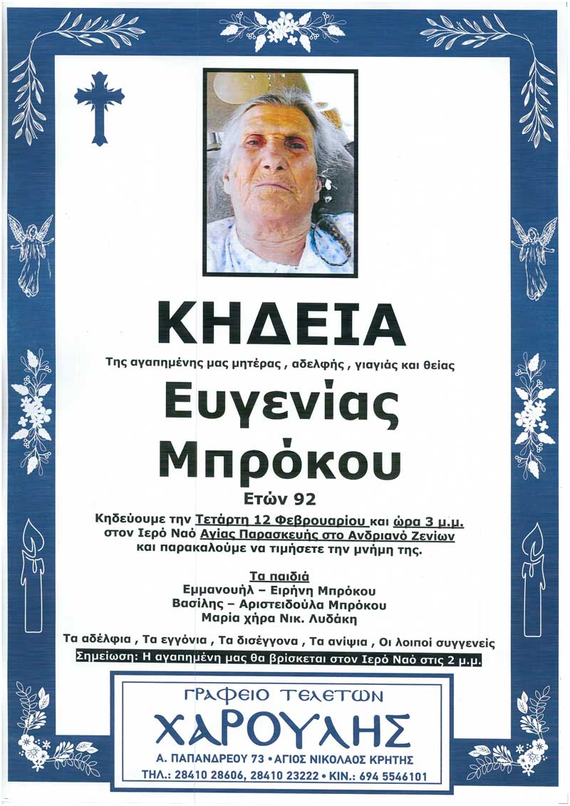 Φωτογραφία στο Anatolh.com